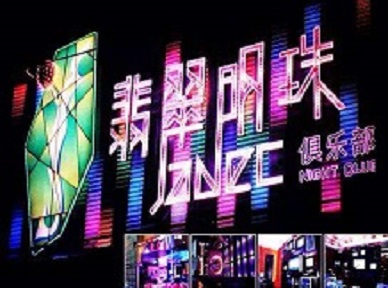 金牛哪里荤的KTV陪酒女漂亮多-翡翠明珠KTV好玩会所体验