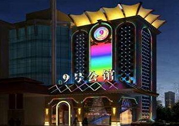 金牛好玩开放荤素KTV推荐-九号公馆KTV消费价格口碑点评